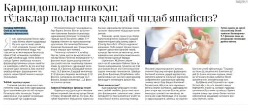 Қариндошлар никоҳи: гўдаклар ноласига қандай чидаб яшайсиз?