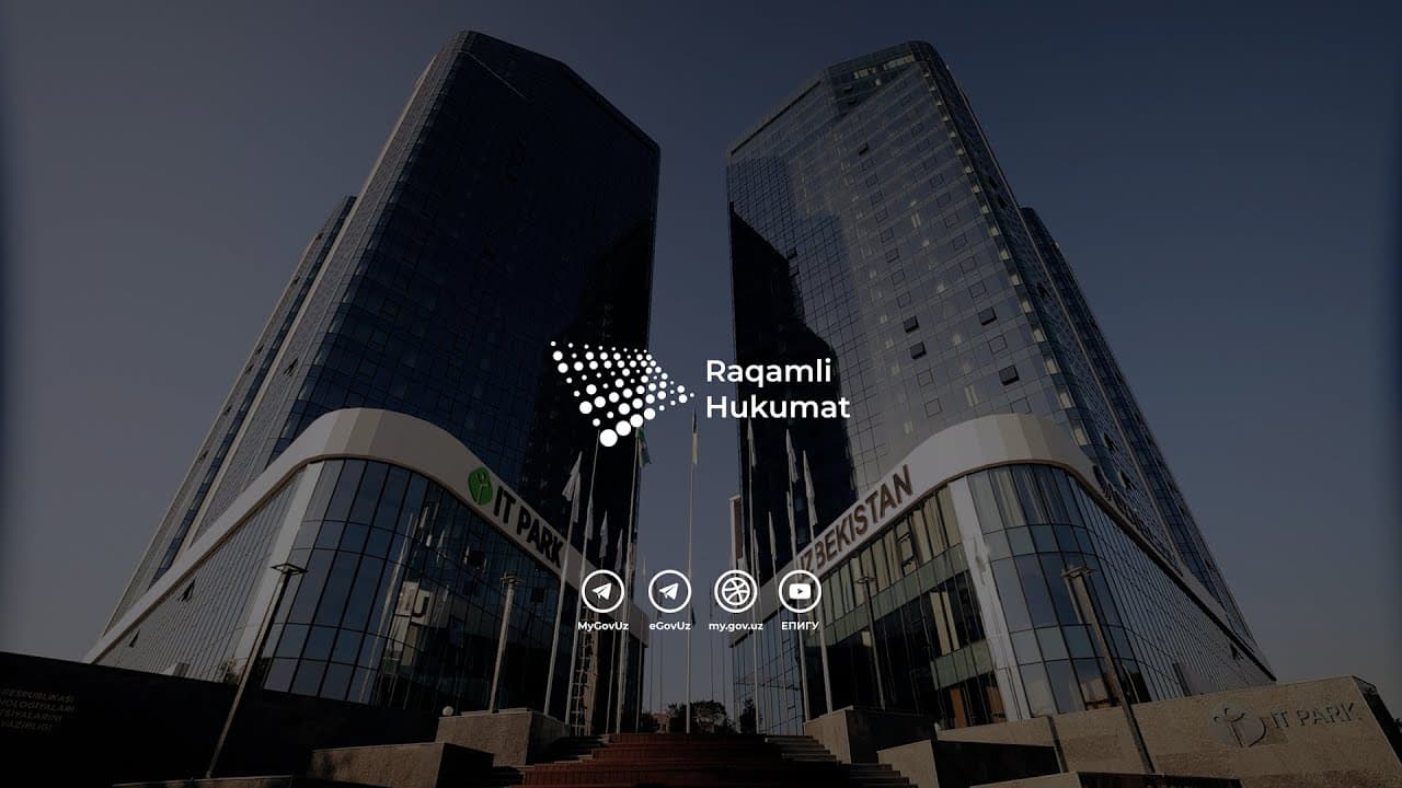 Цифровое правительство