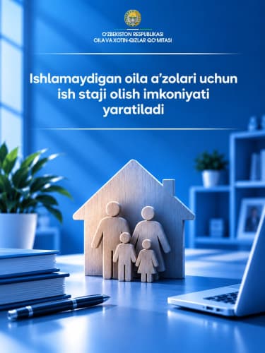 Появится возможность начисления трудового стажа для неработающих членов семьи