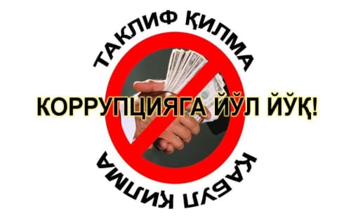Korrupsiya haqida xabar bering!