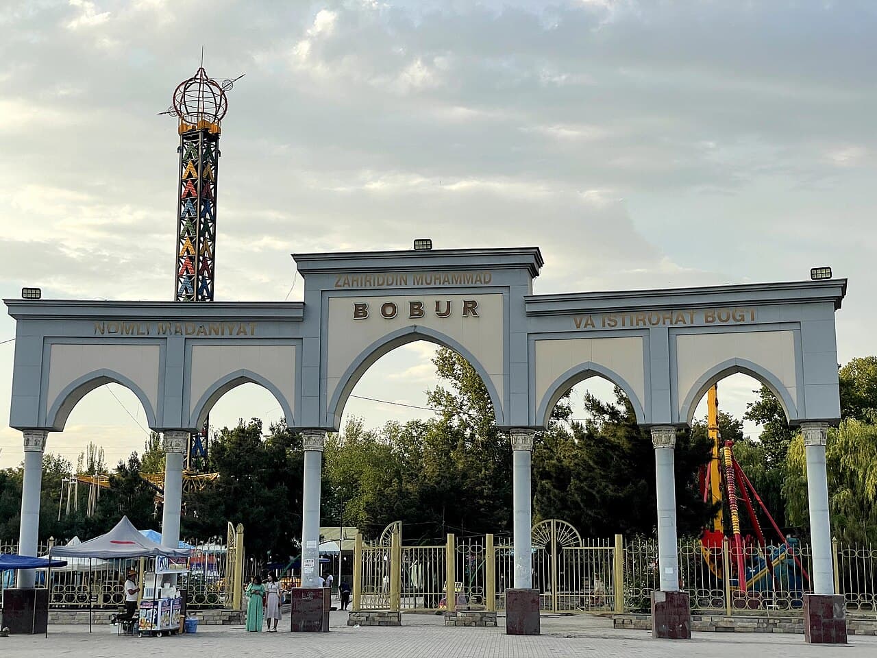 Парк отдыха имени З.М. Бабура