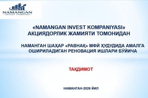 Наманган шаҳрида аҳоли учун муносиб шароит яратишга қаратилган навбатдаги йирик реновация лойиҳаси юзасидан тақдимот ўтказилди. 