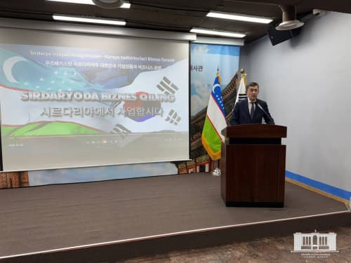 Seulda «Sirdaryoda biznes qiling!» biznes-forumi bo‘lib o‘tmoqda