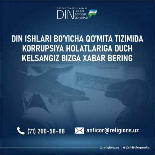 Din ishlari bo’yicha qo’mita tizimida  korrupsion holatlarga duch keldingizmi? Bizga “Tezkor xabar” bering!