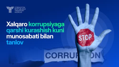 Конкурс по случаю Международного дня борьбы с коррупцией