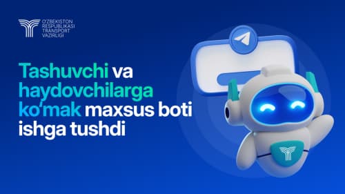 Вниманию водителей