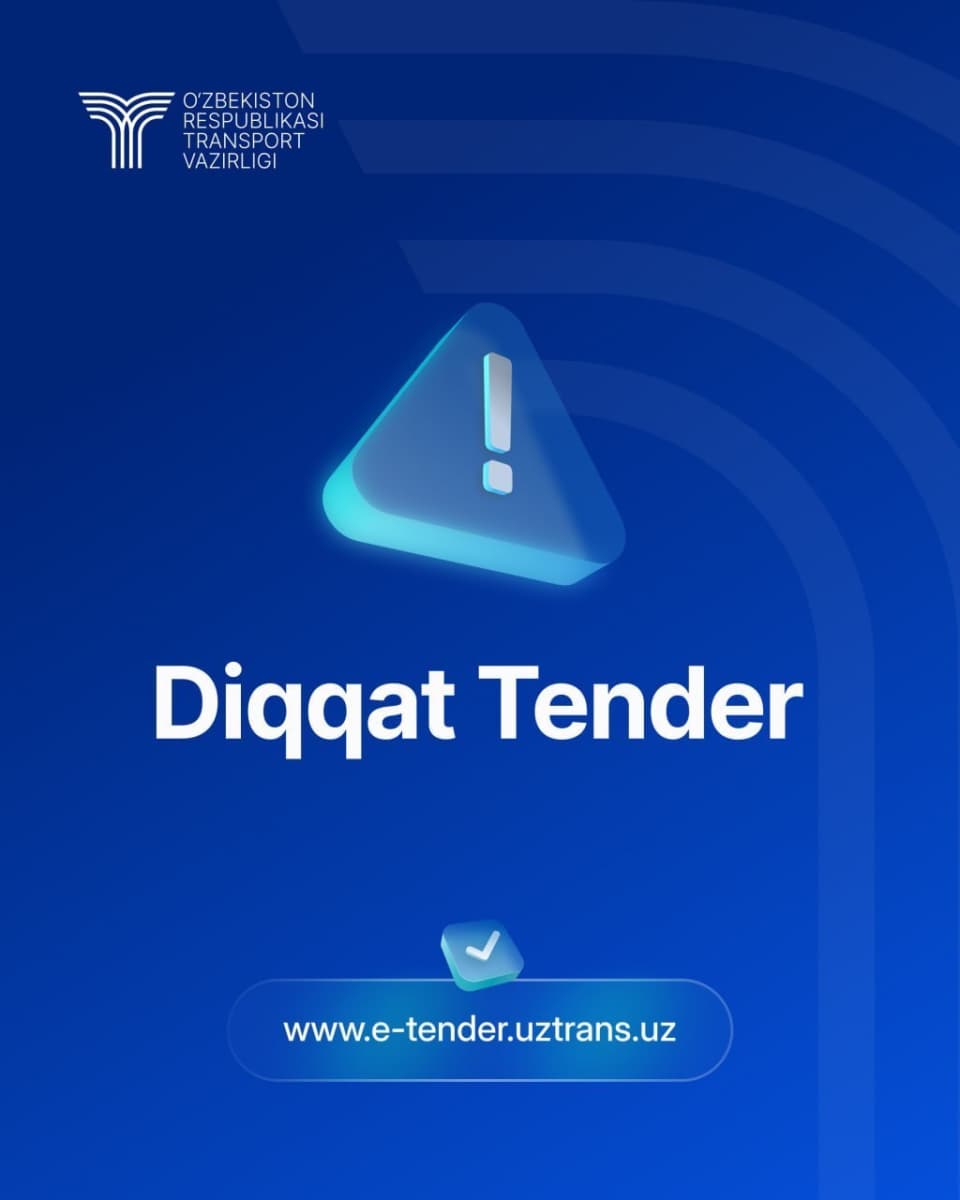 ВНИМАНИЕ ТЕНДЕР
