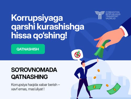 Ваше мнение важно: Пройдите опрос о коррупции и конфликте интересов в транспортной сфере