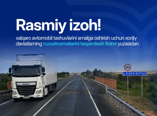 Официальный комментарий