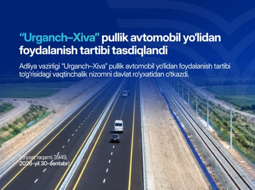  Утвержден временный порядок пользования платной автомобильной дорогой "Ургенч – Хива"