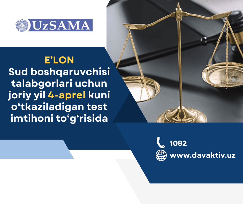 Суд бошқарувчиси талабгорлари учун жорий йил 4 апрель куни ўтказиладиган тест имтиҳони тўғрисида эълон