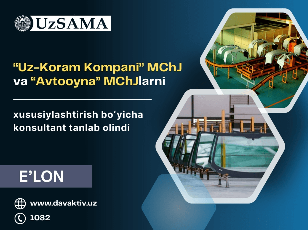 Привлечен консультант для приватизации ООО “Uz-Koram Kompani” и ООО “Автоойна”
