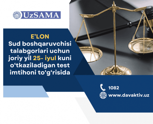 Sud boshqaruvchisi talabgorlari uchun joriy yil 25-iyul kuni oʻtkaziladigan test imtihoni toʻgʻrisida eʼlon