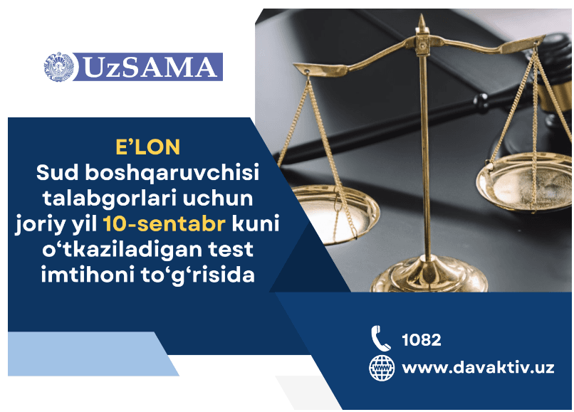 Суд бошқарувчиси аттестати талабгорларини тест имтиҳонидан ўтказиш тўғрисида эълон