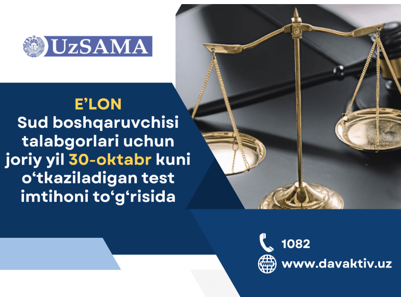 Sud boshqaruvchisi talabgorlari uchun joriy yil 30-oktabr kuni oʻtkaziladigan test imtihoni toʻgʻrisida eʼlon