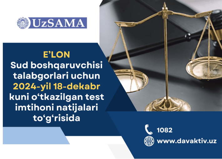 Announcement of results on the test examination for applicants for court administrators held on December 18, 2024