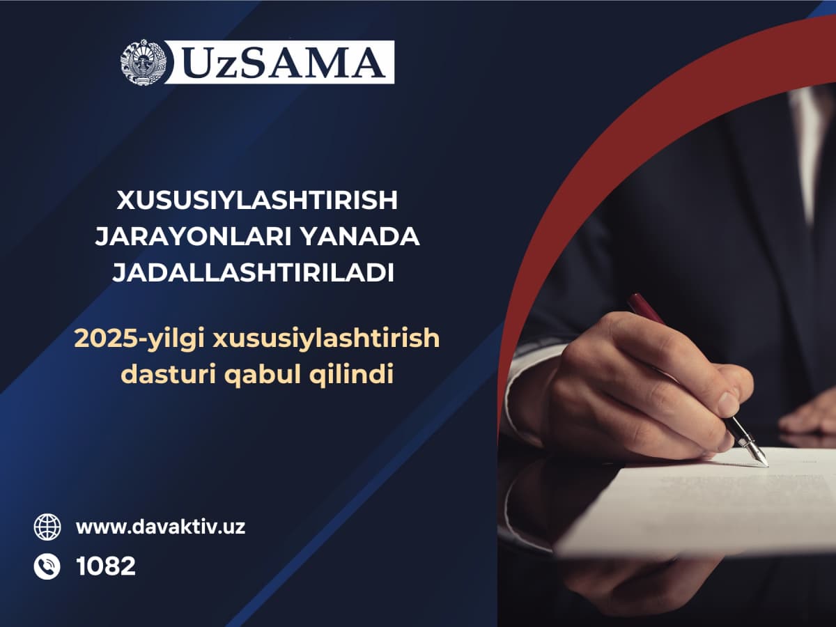 Процессы приватизации будут ускорены. Принята программа приватизации 2025 года