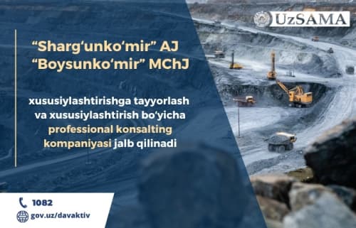 Привлекается консультант для подготовки к приватизации и приватизации АО “Shargʻunkoʻmir” и ООО “Boysunkoʻmir”