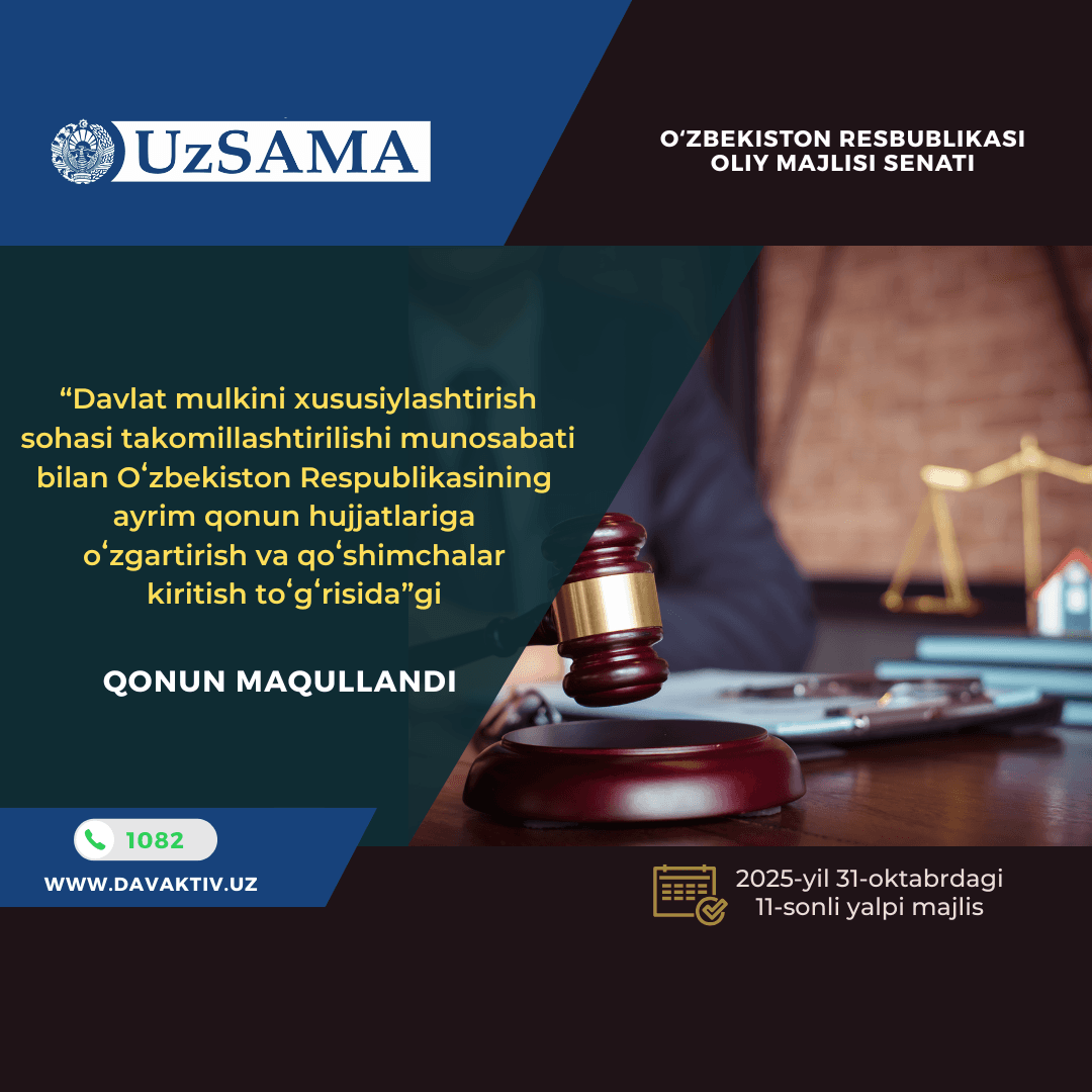 Совершенствуется сфера приватизации государственной собственности