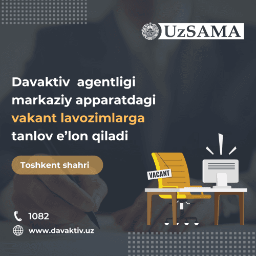 Агентство госактивов объявляет конкурс на вакантные должности в центральном аппарате