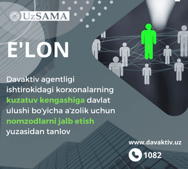 UzSAMA announces the selection terms to attract candidates for members of state share of the supervisory board of enterprises with state participation