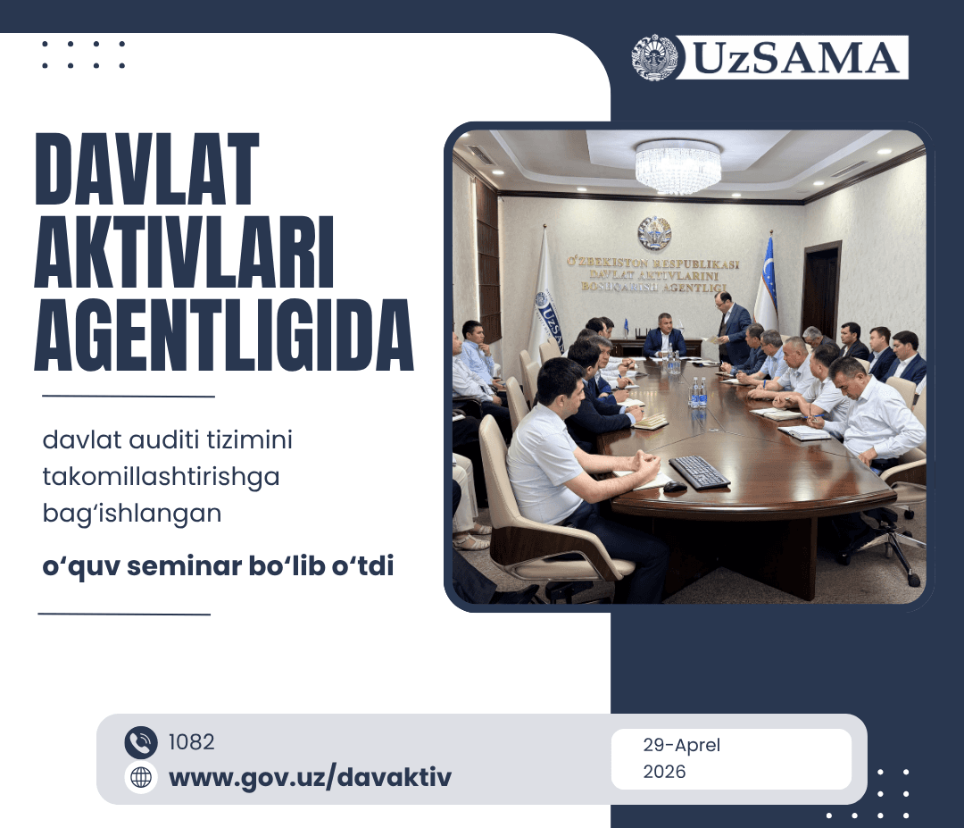 A seminar on improving the public audit system was held at UzSAMA