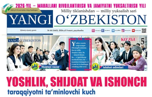 Молодость, энергия и уверенность — сила, обеспечивающая развитие.