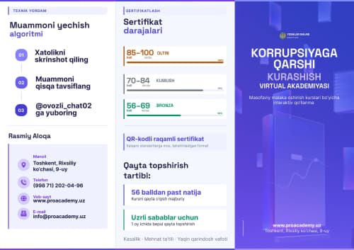 Знаете ли вы о «Виртуальной академии по противодействию коррупции»?