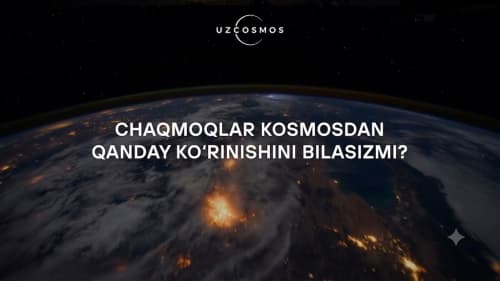 Чақмоқлар коинотдан қандай кўринади?