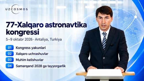Итоги IAC-2026 и достигнутые результаты