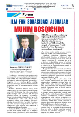 Илм-фан соҳасидаги алоқалар муҳим босқичда