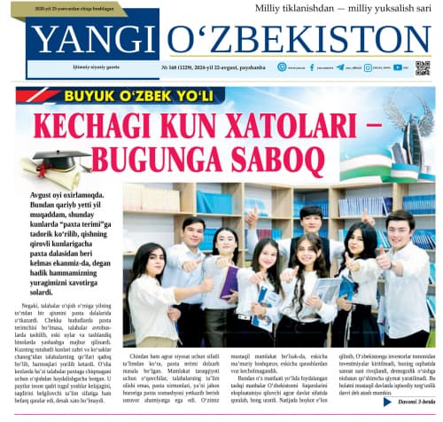 КЕЧАГИ КУН ХАТОЛАРИ  –  БУГУНГА САБОҚ