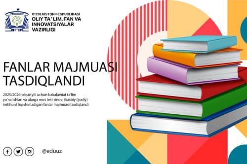 Официальное сообщение