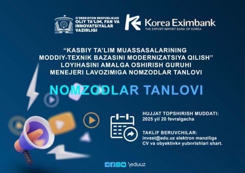 Объявление