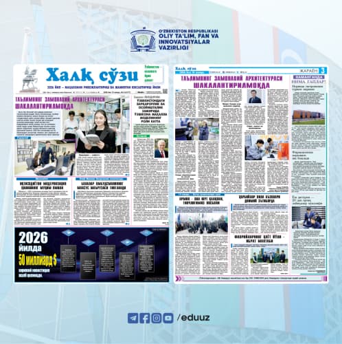 Итоги: формируется современная архитектура образования