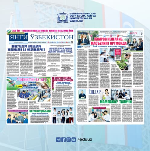 Расширение охвата — рост ответственности