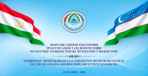 Между университетами Узбекистана и Таджикистана подписано около 60 документов о сотрудничестве