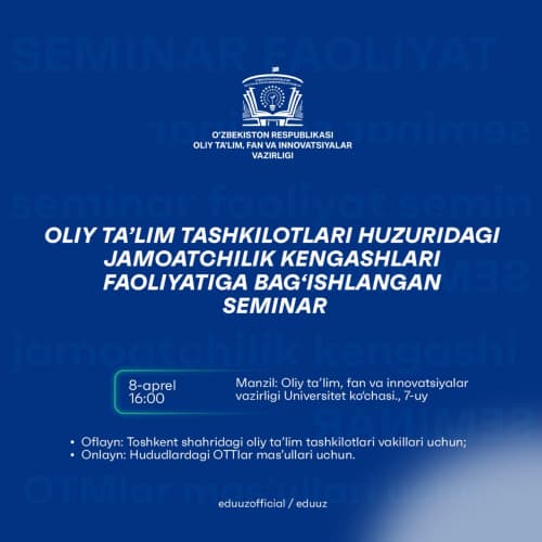 Seminar dedicated to the activities of the Public Council under higher educational organizations