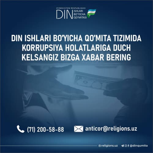 Din ishlari bo’yicha qo’mita tizimida  korrupsion holatlarga duch keldingizmi? Bizga “Tezkor xabar” bering!