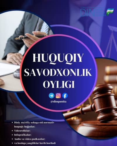 МЕСЯЧНИК ПРАВОВОЙ ГРАМОТНОСТИ