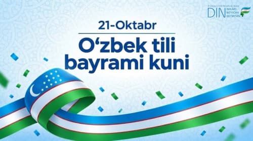 21-oktabr – “Oʻzbek tili bayrami” kuni