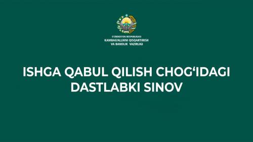 Ишга қабул қилишда кимларга дастлабки синов белгиланмайди?