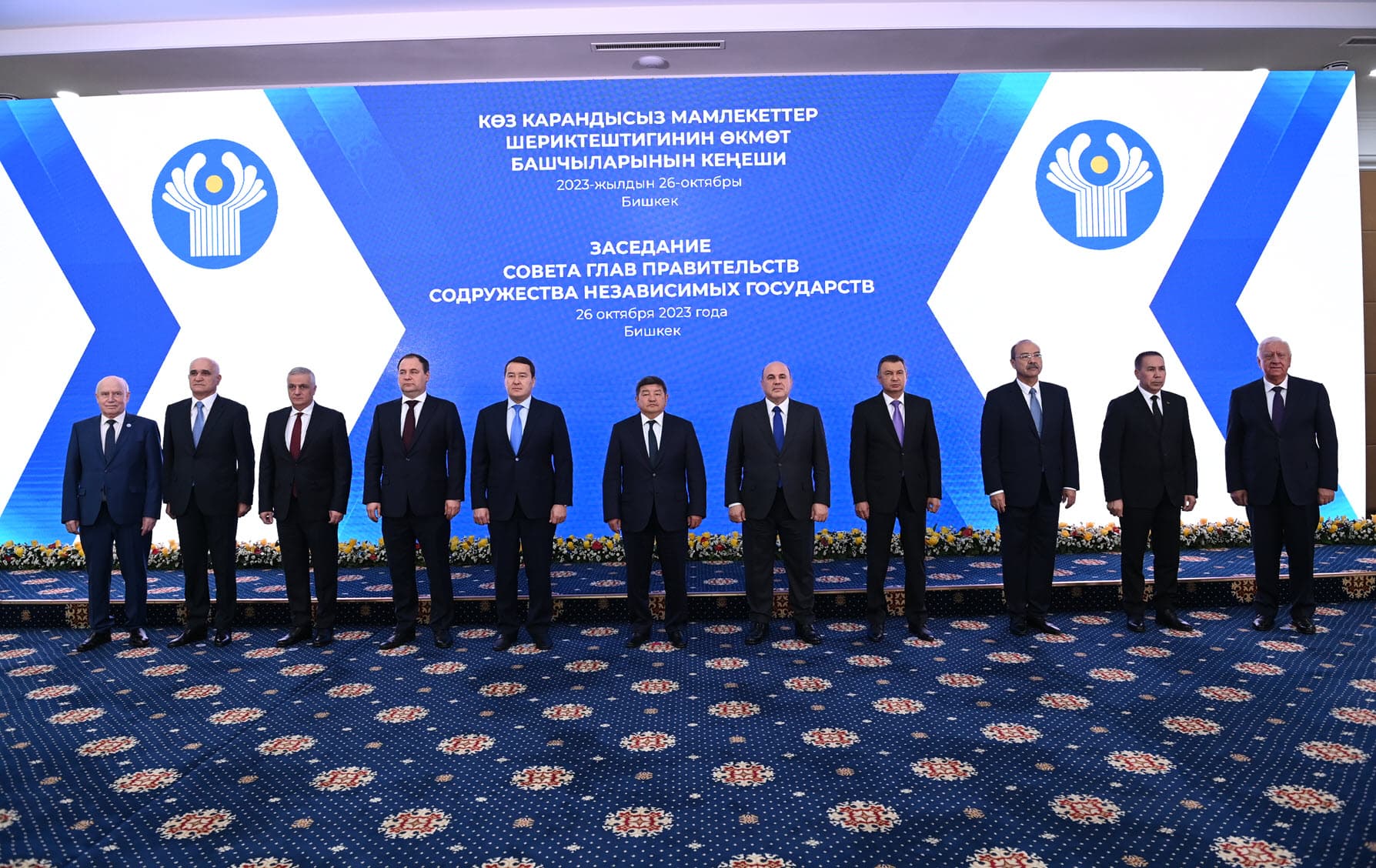 МДҲ Ҳукуматлар раҳбарлари кенгашининг йиғилиши