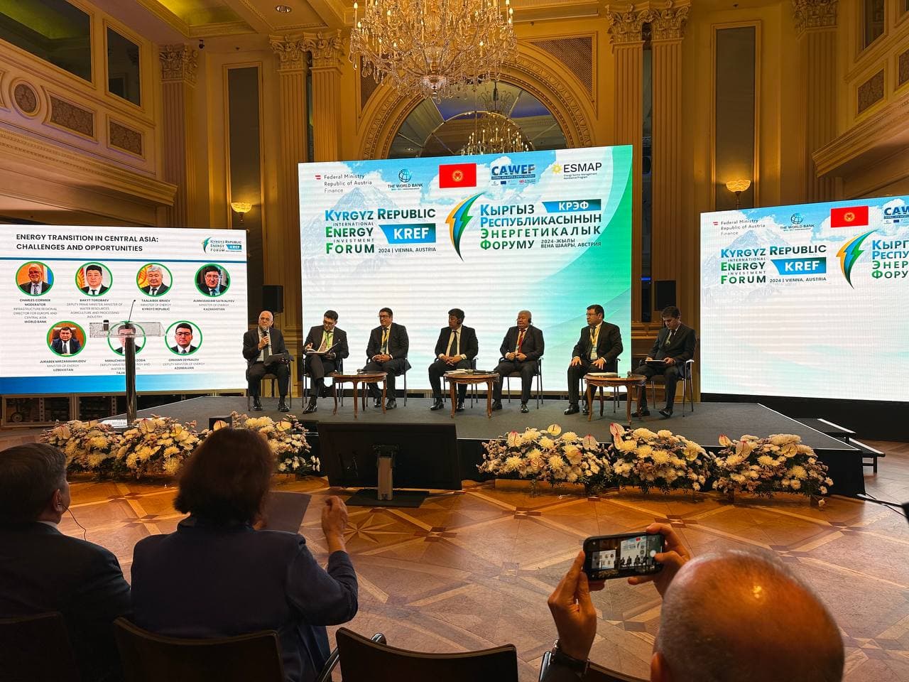 Вена шаҳрида Қирғизистон халқаро энергетика инвестиция форуми бўлиб ўтмоқда