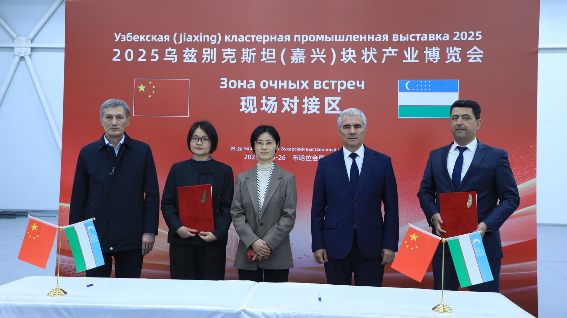 Бухоро-Цзясин шаҳри ўртасидаги саноат ярмаркаси иш бошлади