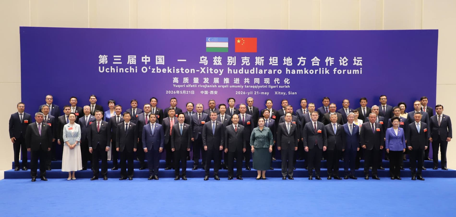 The Third Uzbekistan-China Interregional Forum Commences at a High Level in Xi'an