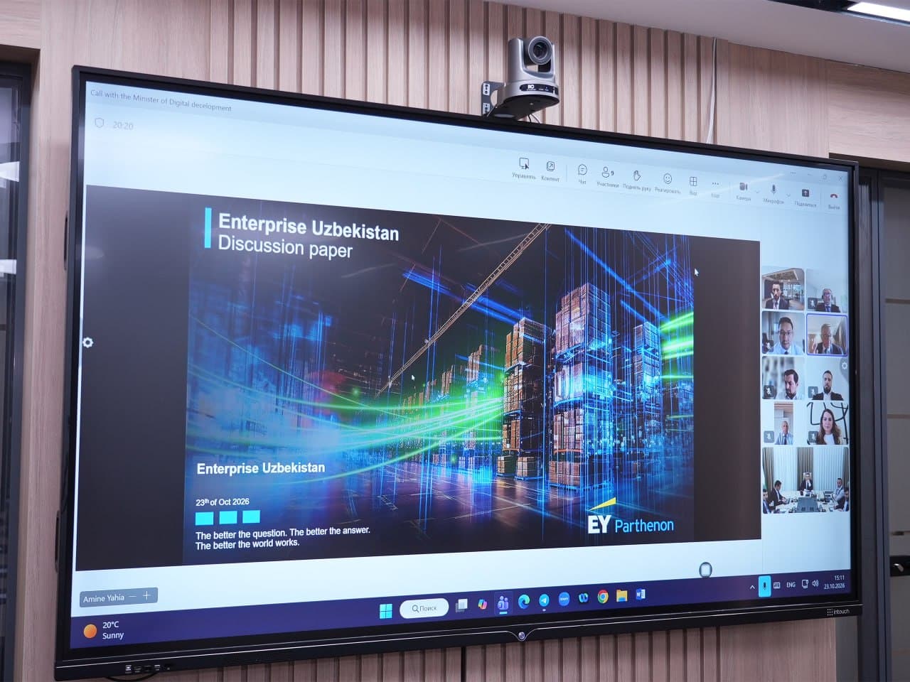 EY билан технологиялар ва сунъий интеллект соҳасидаги ҳамкорлик муҳокама қилинди