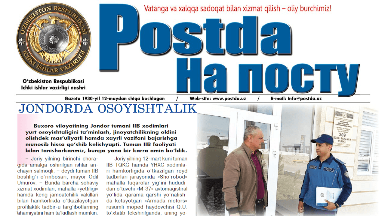 Туман ИИБда. Жондорда осойишталик