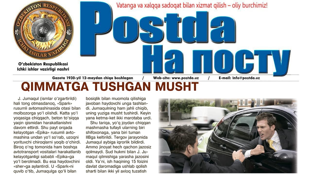 Тергов амалиётидан. Қимматга тушган мушт