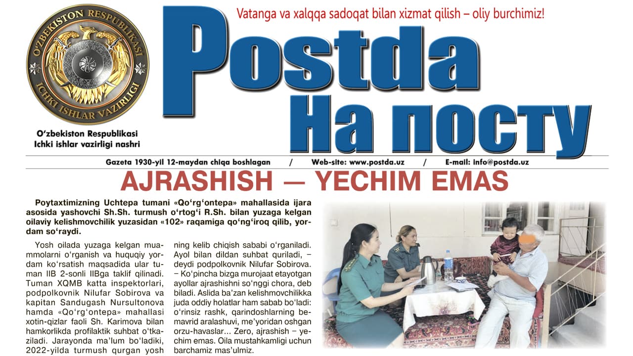 Аёл ва жамият. Ажрашиш — ечим эмас